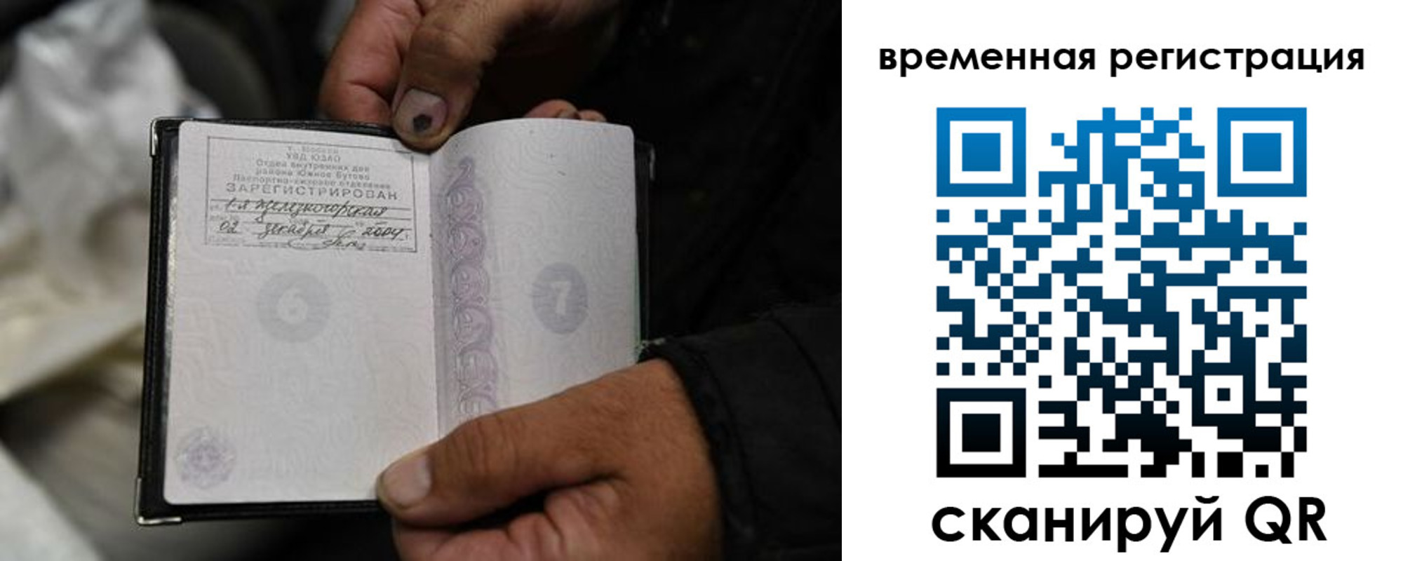 прописка поиск в Оренбургской области