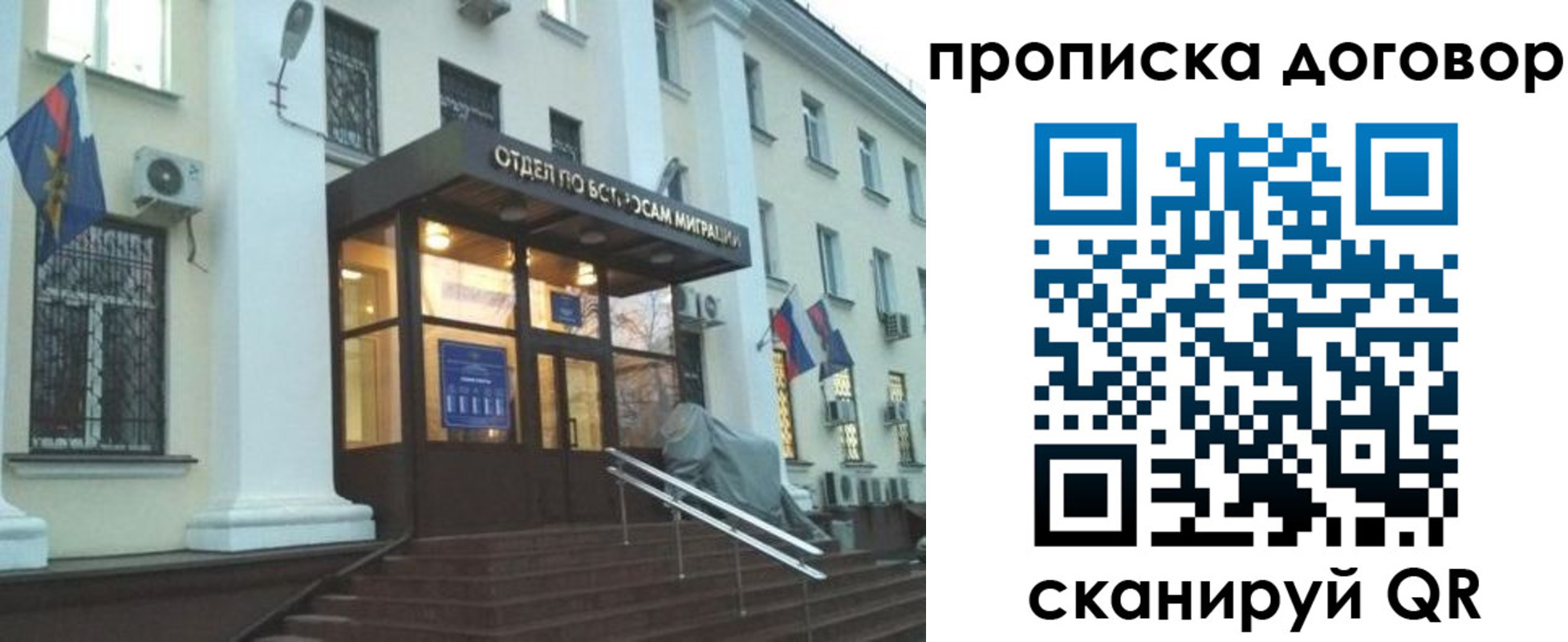 временная регистрация адрес в Оренбургской области