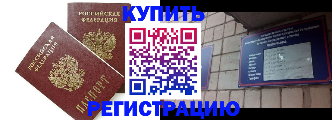временная регистрация надежно в Оренбургской области