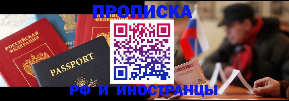 временная регистрация собственник в Оренбургской области