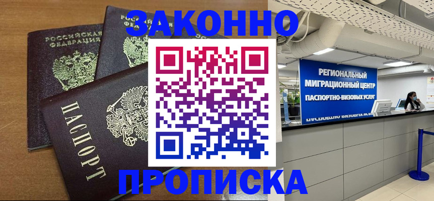 временная регистрация гарантия в Оренбургской области