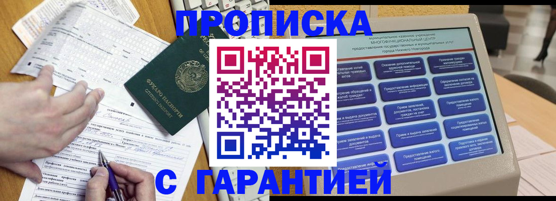 временная регистрация госуслуги в Оренбургской области