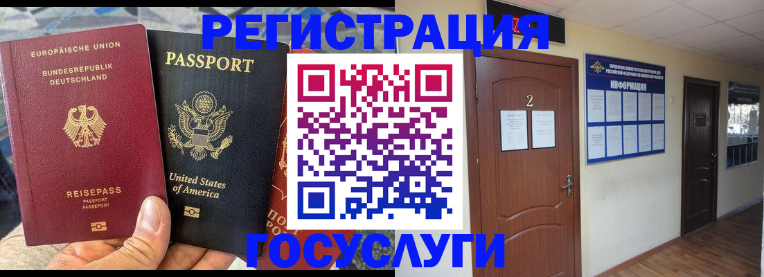 временная регистрация купить в Оренбургской области