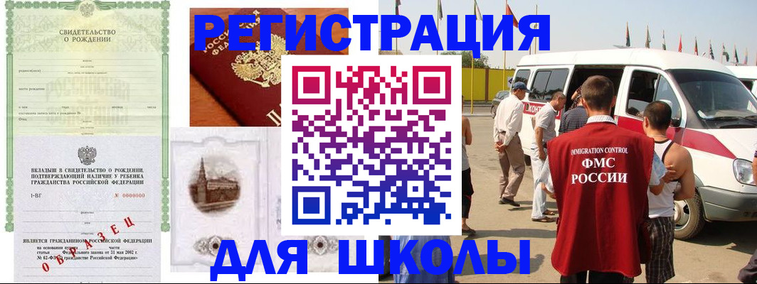 временная регистрация надежно в Оренбургской области