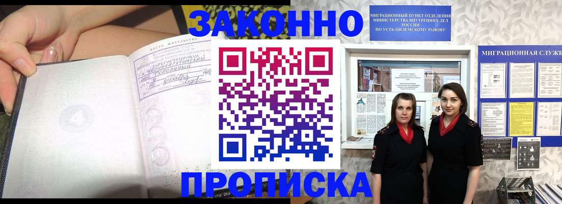 временная регистрация госуслуги в Оренбургской области