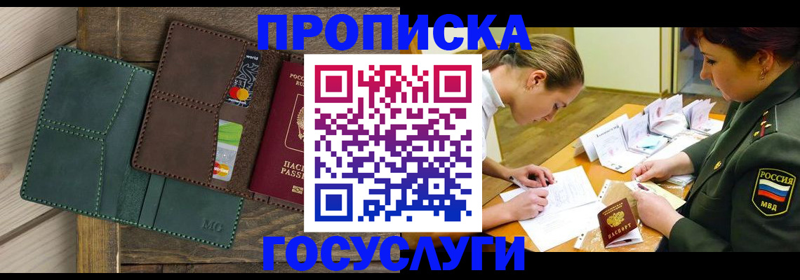 временная регистрация гарантия в Оренбургской области