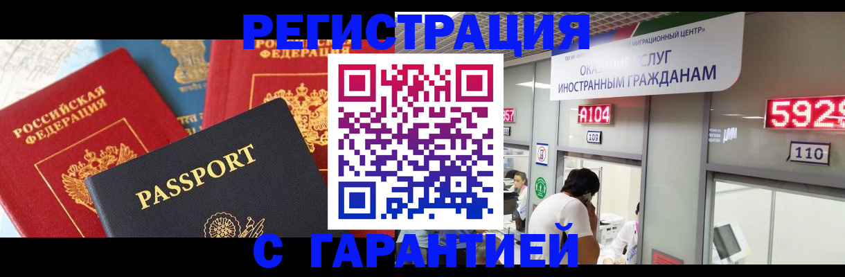 временная регистрация поиск в Оренбургской области